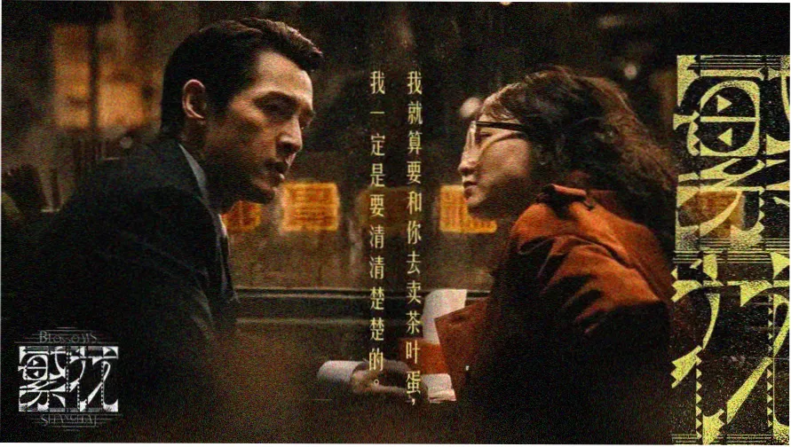 觉醒年代全集完整版免费观看 高清剧照